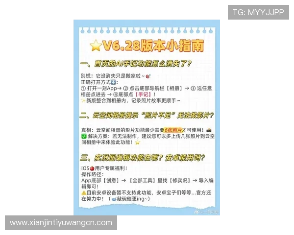 v站体育电脑版最新版本更新内容详解提升观看体验的实用技巧